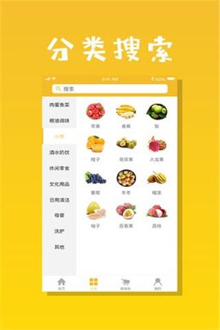 省瓜瓜游戏截图2