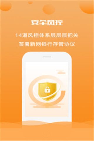 前金所游戏截图3