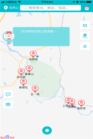 绎景通游戏截图1