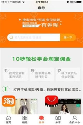 花钱约游戏截图4