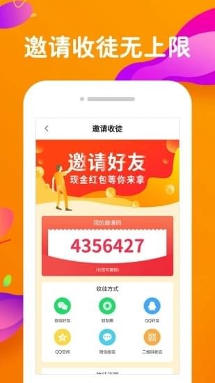 橙子快报软件截图4