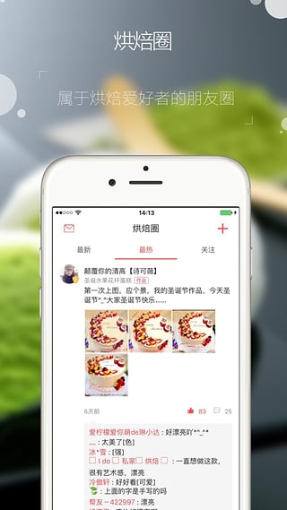 烘焙帮游戏截图3