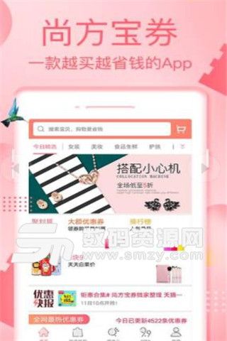 尚方宝券游戏截图1