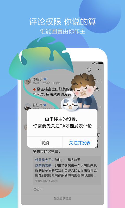 百度贴吧游戏截图4