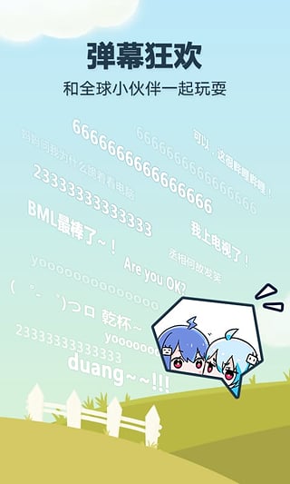 哔哩哔哩动画Bilibili软件截图2