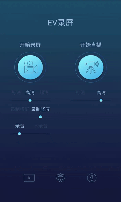 EV录屏游戏截图1