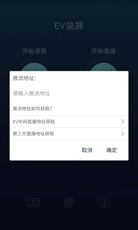 EV录屏游戏截图3