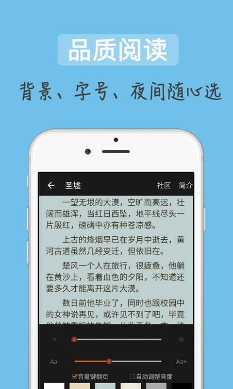 追书吧游戏截图2