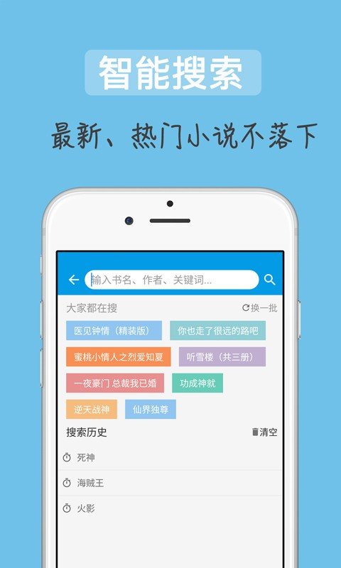 追书吧游戏截图1