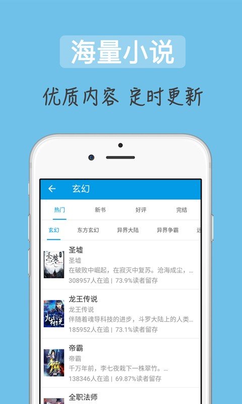 追书吧游戏截图3