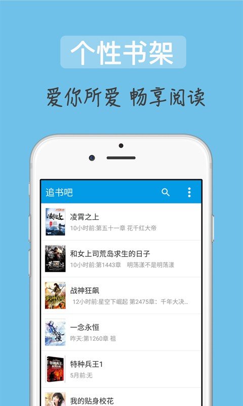 追书吧游戏截图4