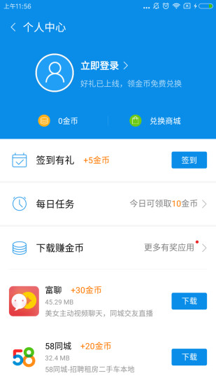 搜狗手机助手游戏截图1