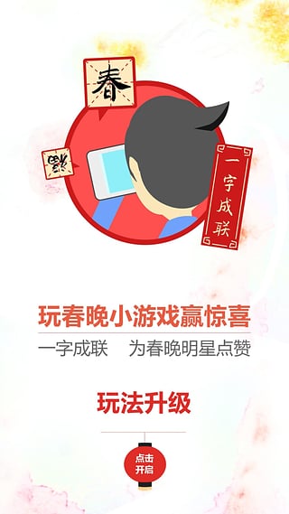 cbox央视影音游戏截图2