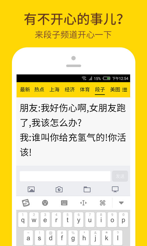 爆点资讯游戏截图2