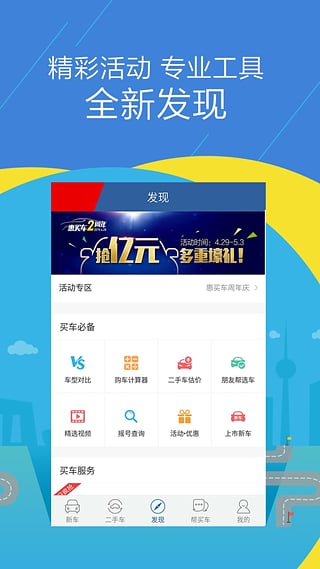 汽车报价大全游戏截图4