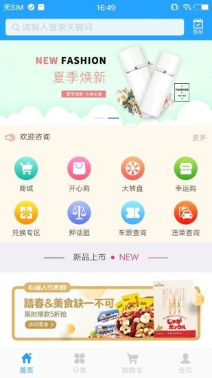 举力优品购物游戏截图1