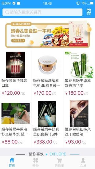 举力优品购物游戏截图2