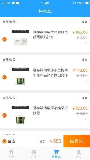 举力优品购物游戏截图4