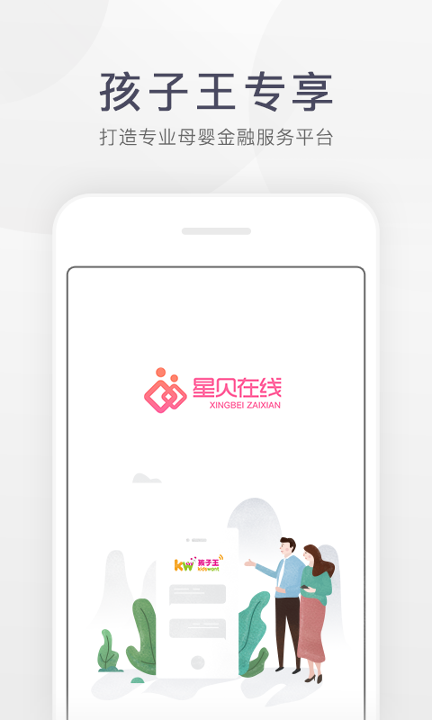 星贝在线游戏截图1