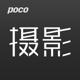 poco摄影软件图标