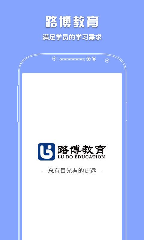 路博教育游戏截图1