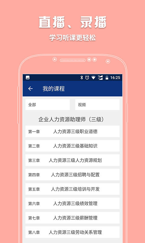 路博教育游戏截图3