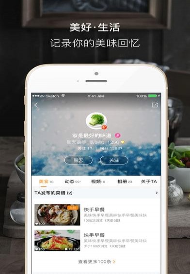 好豆菜谱2022新版软件截图3