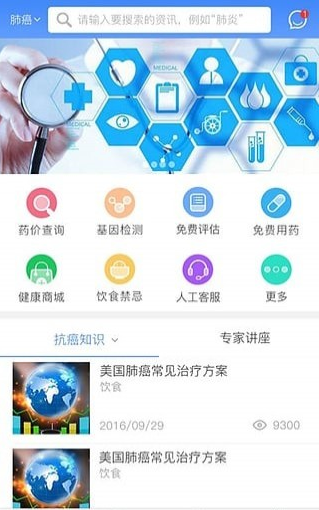 健康随我行游戏截图3