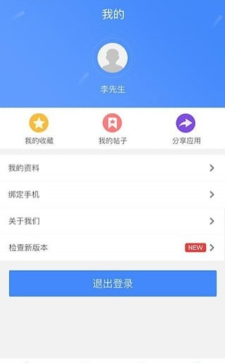 健康随我行游戏截图4