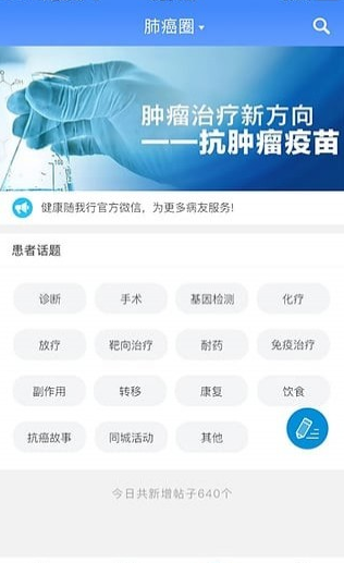 健康随我行游戏截图2