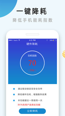 手机散热器游戏截图3