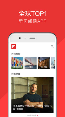 FLIPBOARD红板报游戏截图4