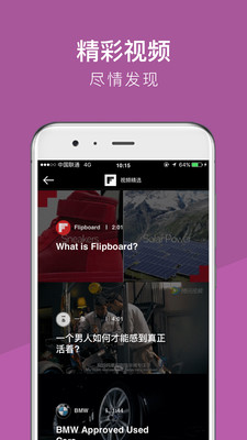 FLIPBOARD红板报软件截图5