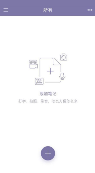 随笔记软件截图3