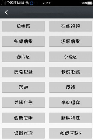 那好吧游戏截图4