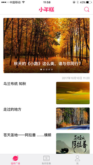 小年糕游戏截图4