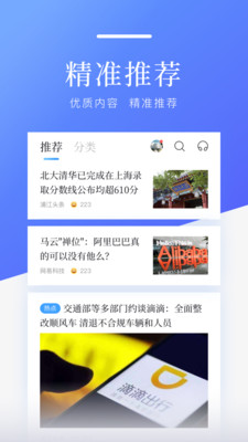 百度新闻游戏截图2