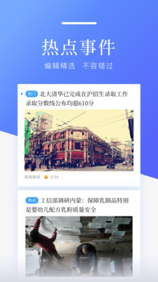 百度新闻游戏截图1