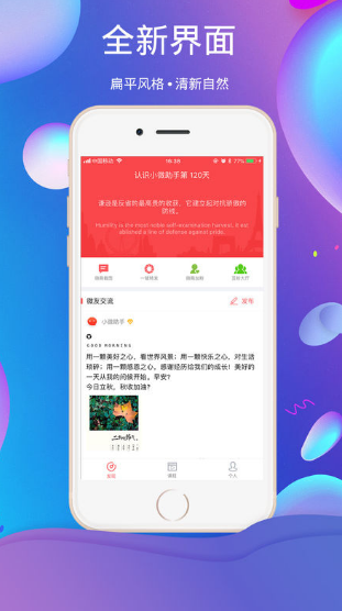 小微助手软件截图2