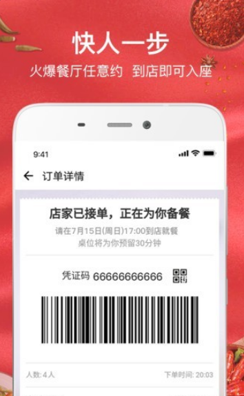 随识软件截图3