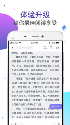 饭团探书游戏截图2