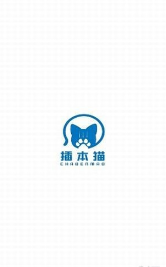 插本猫游戏截图4