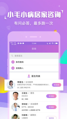 紫藤花园游戏截图1