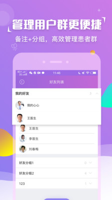 紫藤花园游戏截图3