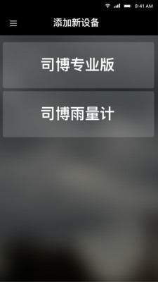 司博天气游戏截图1