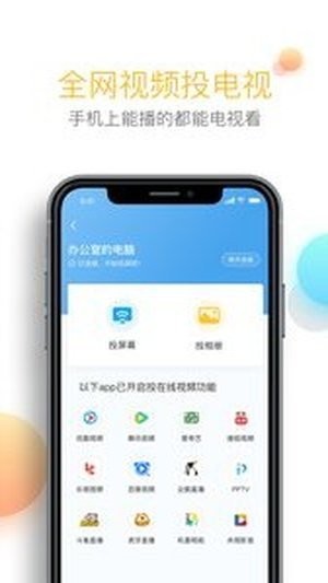 乐播投屏游戏截图3