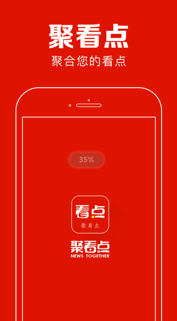 聚看点游戏截图1