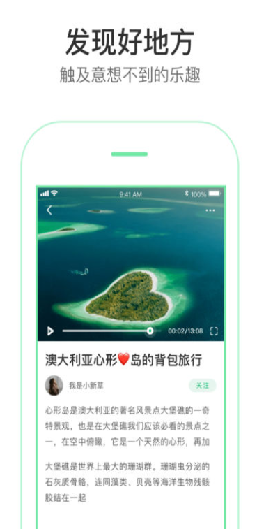 新草软件截图3