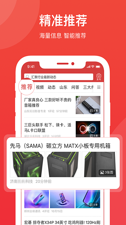 IT头条游戏截图1