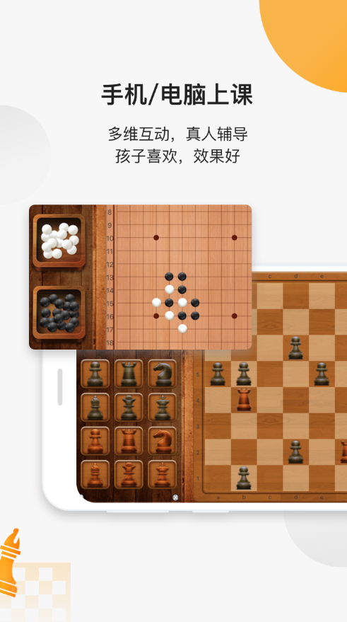 小棋神游戏截图2